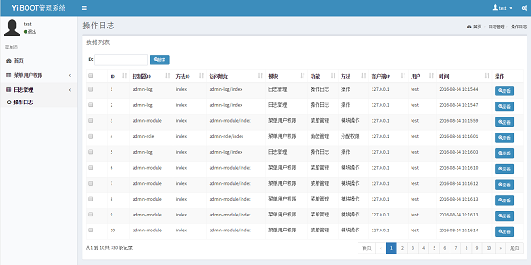 Git 项目推荐 | 基于 Yii2 通用管理后台