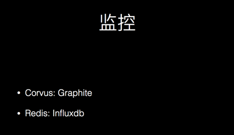 记一次 Redis 规模化运维讨论会（含 PPT）