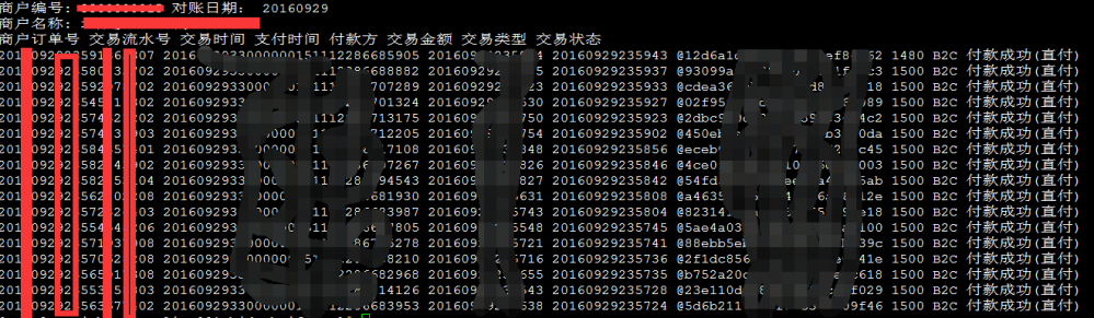 支付系统的对账处理