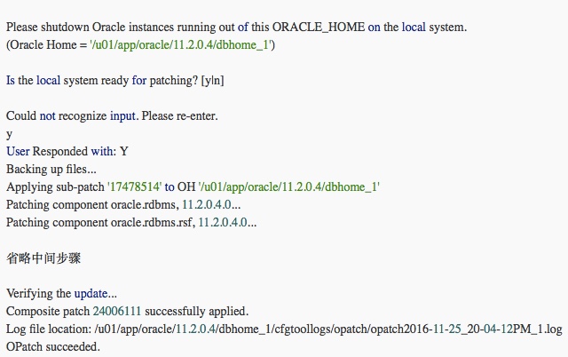 Oracle Patch补丁体系和如何打补丁