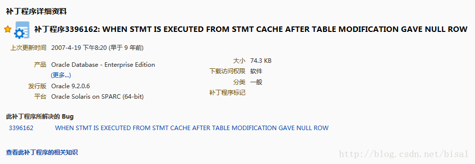 Oracle服务端和客户端版本补丁不一致造成Tuxedo应用程序出core案例