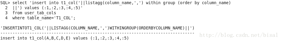 11g中利用listagg函数实现自动拼接INSERT语句