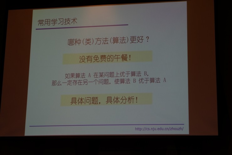 周志华KDD China技术峰会现场演讲：深度学习并不是在“模拟人脑”