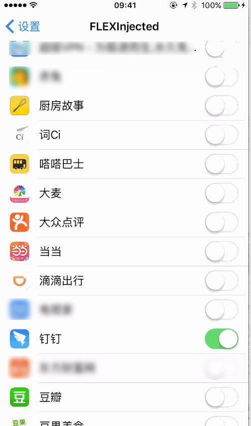 APP逆向分析之钉钉抢红包插件-iOS篇