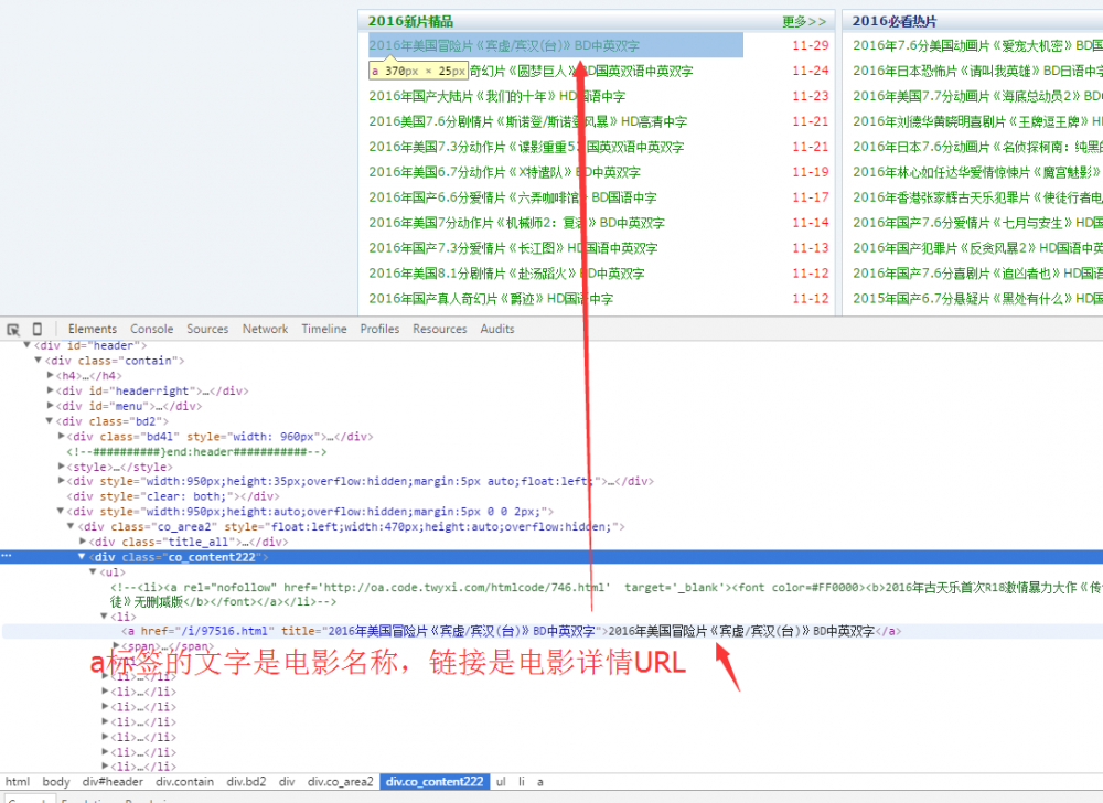 手把手教你用.NET Core写爬虫