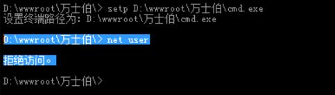 米斯特白帽培训讲义 漏洞篇 提权