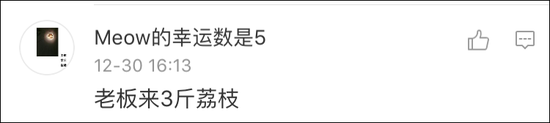 王思聪林更新合伙开公司 公司名“水晶荔枝”