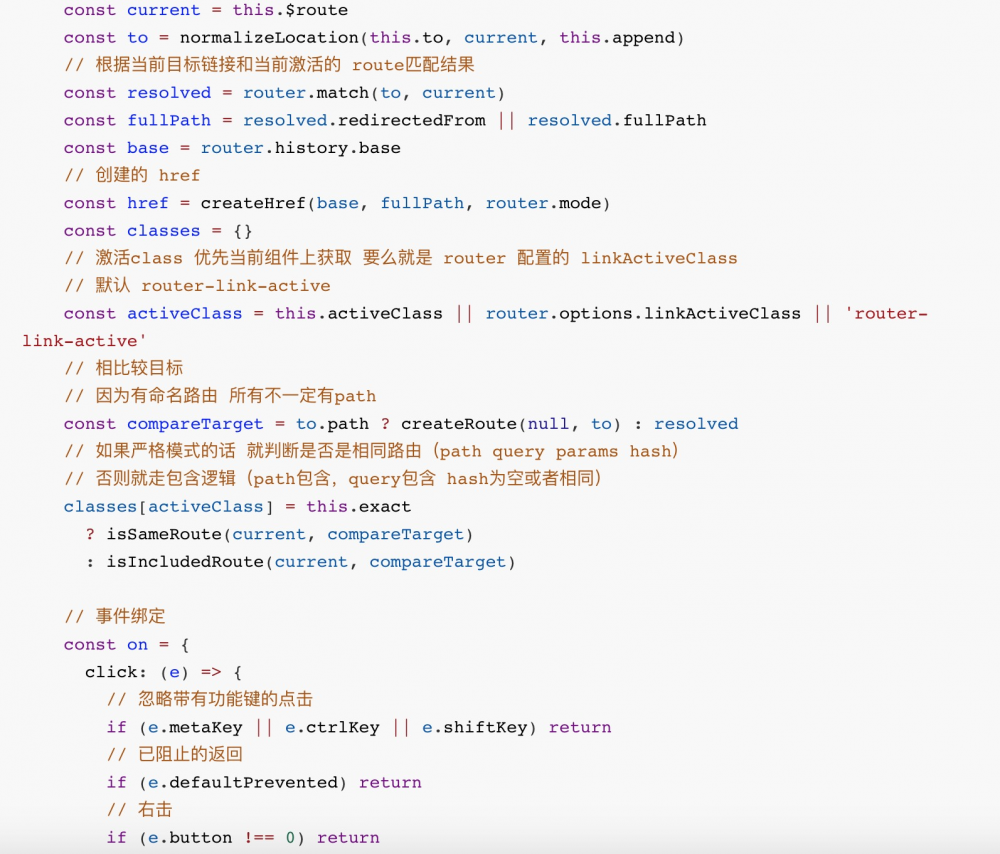 vue-router 源码分析-整体流程