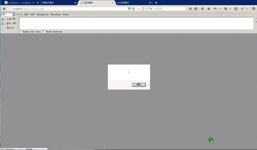 米斯特白帽培训讲义 漏洞篇 XSS