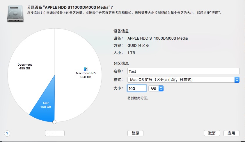 MacOS中设置大小写敏感的分区并切换