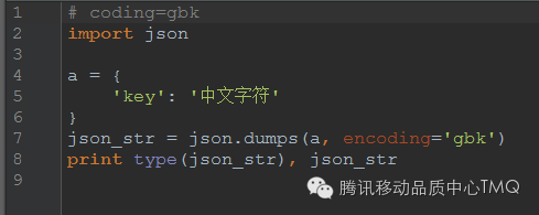 Python2中的中文字符编解码浅析