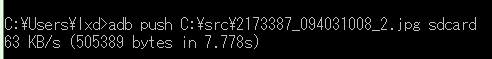 Android开发调试工具ADB的使用