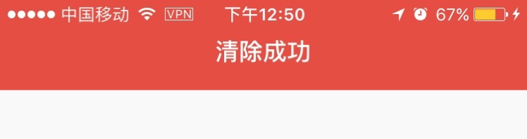 NoticeBar：iOS 仿 QQ 与 pin 的消息提示栏，可自定义样式