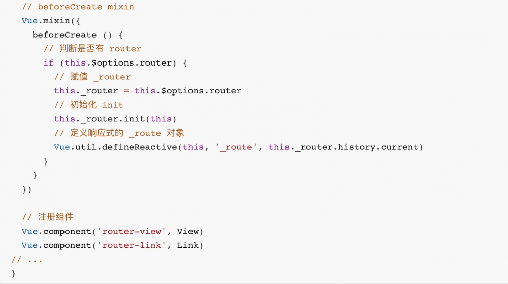 vue-router 源码分析-整体流程