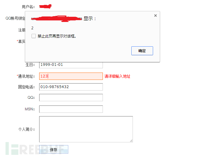 新手指南：DVWA-1.9全级别教程（完结篇，附实例）之XSS