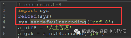 Python2中的中文字符编解码浅析