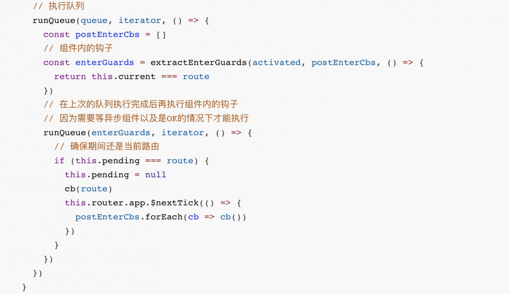 vue-router 源码分析-整体流程