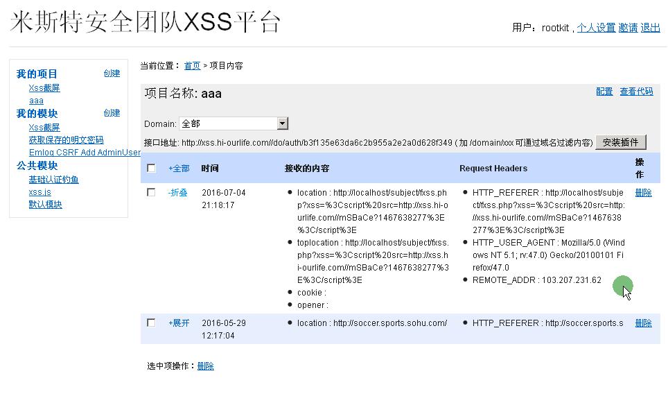 米斯特白帽培训讲义 漏洞篇 XSS