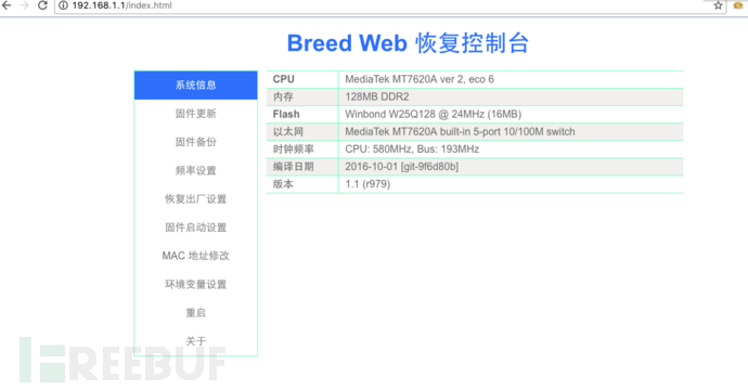 如何用极路由+OpenWrt+RTL电视棒搭建一台SDR服务器，并隐秘地捕获和传输数据