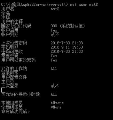 米斯特白帽培训讲义 漏洞篇 提权