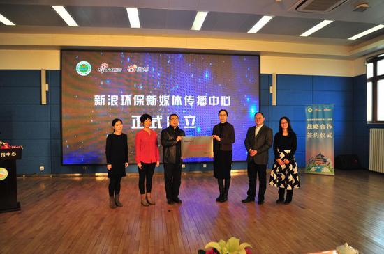 北京市环保局与新浪签订战略合作协议