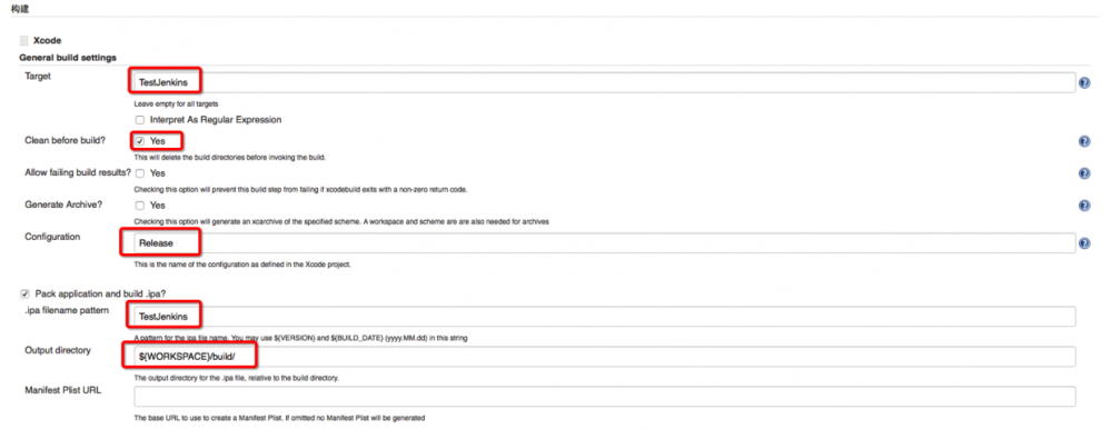 手把手教你, Jenkins构建iOS项目