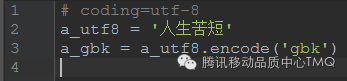 Python2中的中文字符编解码浅析