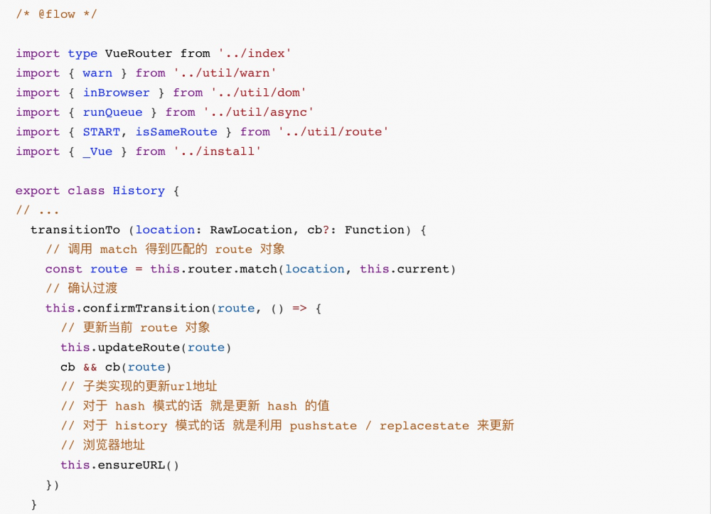 vue-router 源码分析-整体流程