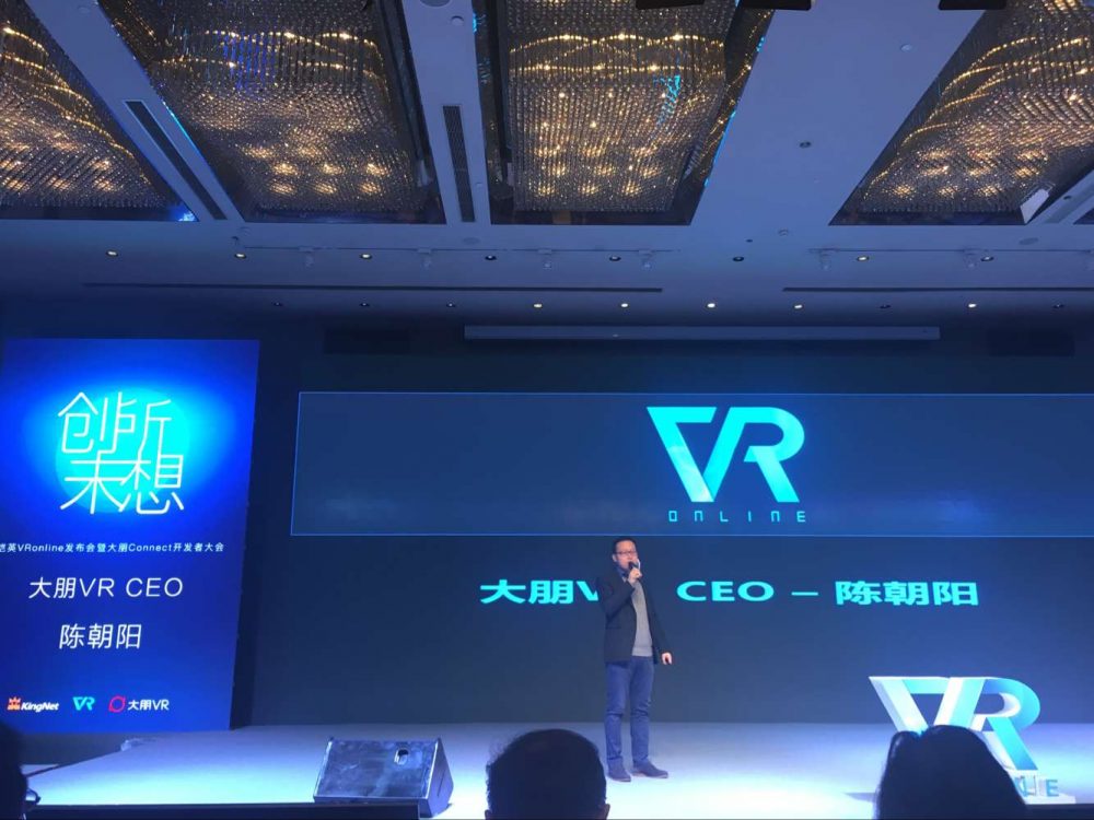 重量级VR平台来袭！大朋恺英联手打造VRonline