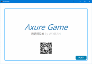 三步教你 Axure 原型变身 EXE 程序