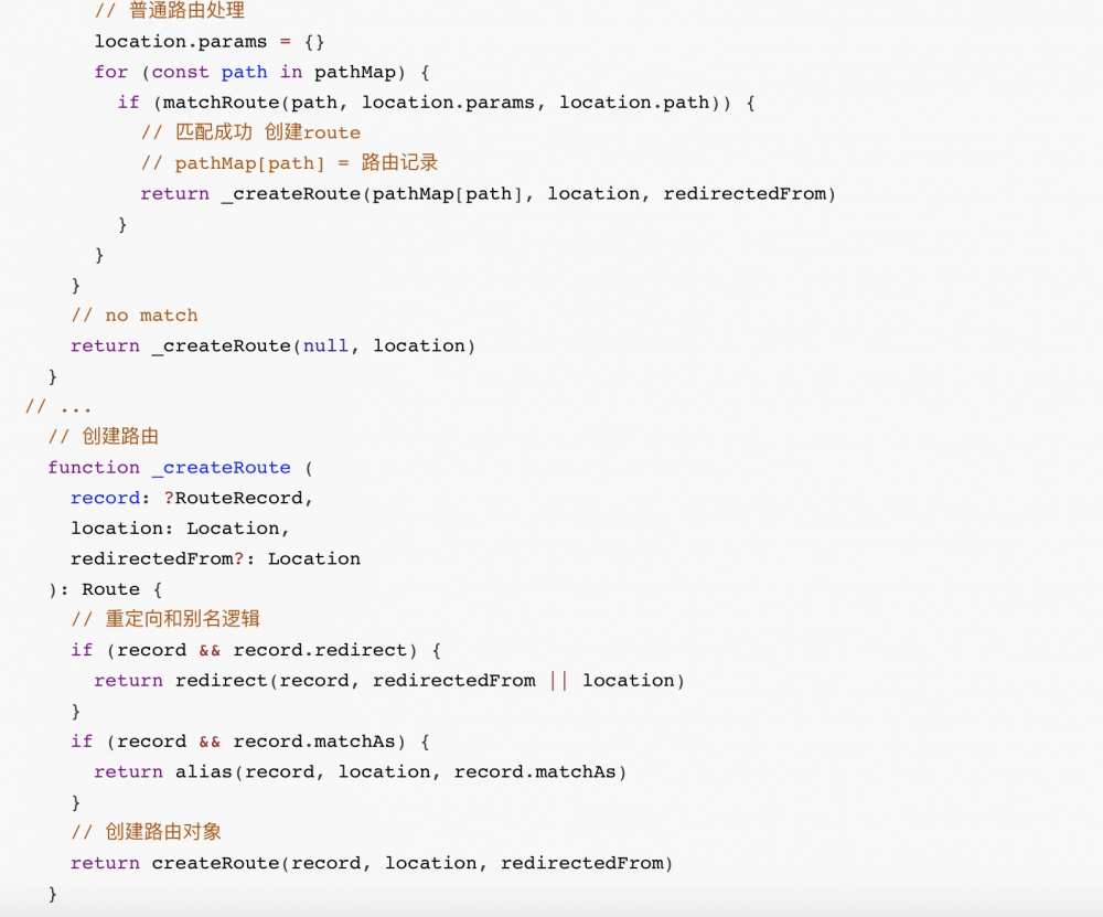 vue-router 源码分析-整体流程