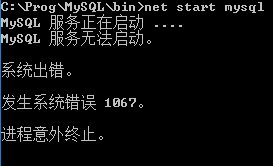 Windows下MySQL 5.7.17压缩版安装过程的坑