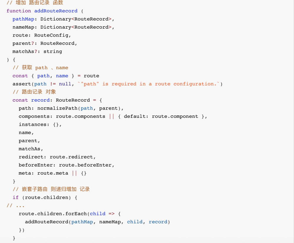 vue-router 源码分析-整体流程