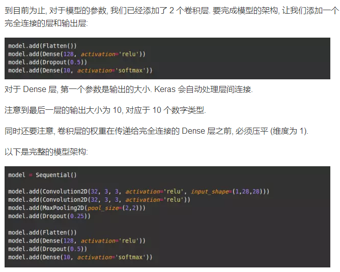 Keras 教程: Python 深度学习终极入门指南