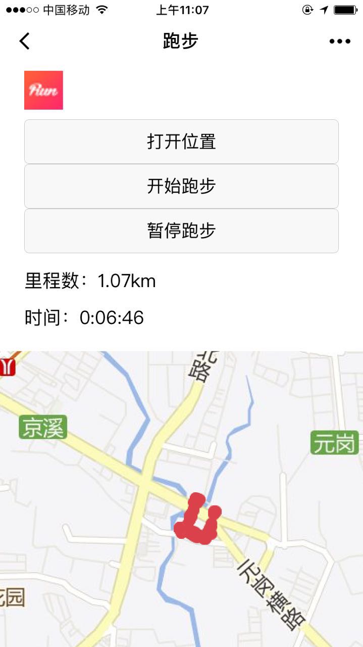 微信小程序-从零开始制作一个跑步微信小程序