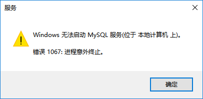 Windows下MySQL 5.7.17压缩版安装过程的坑