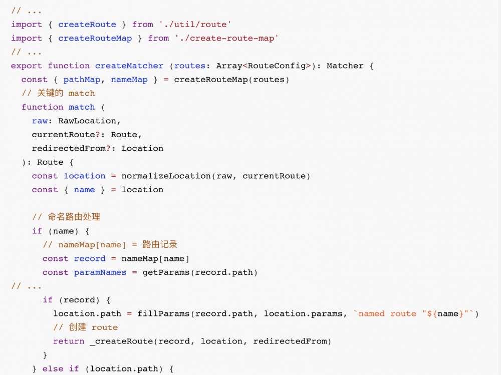 vue-router 源码分析-整体流程