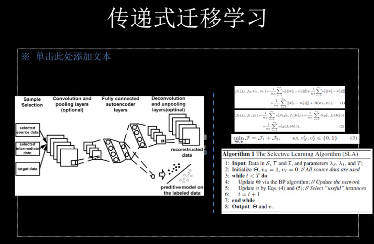 香港科技大学杨强 KDD China 技术峰会演讲：迁移学习的本质与实际应用