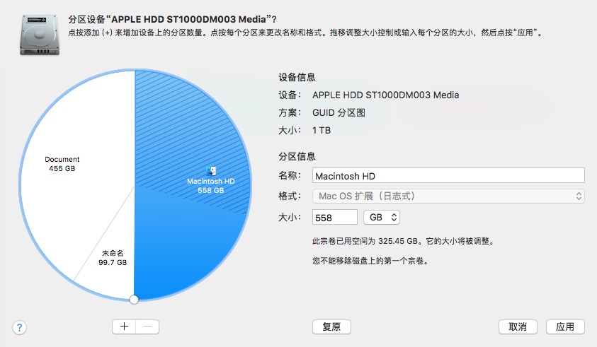 MacOS中设置大小写敏感的分区并切换