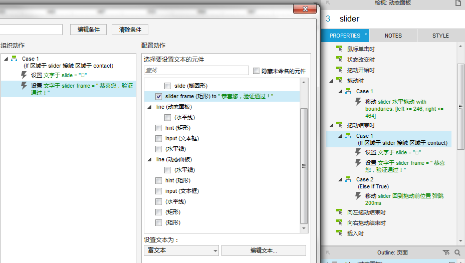 Axure8.0原型案例：做一个“二般”的登录窗口