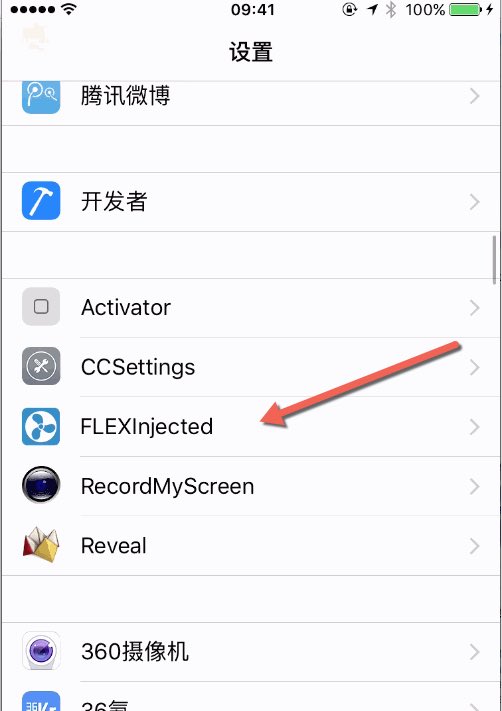 APP逆向分析之钉钉抢红包插件-iOS篇