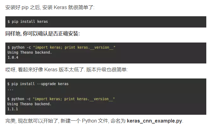 Keras 教程: Python 深度学习终极入门指南