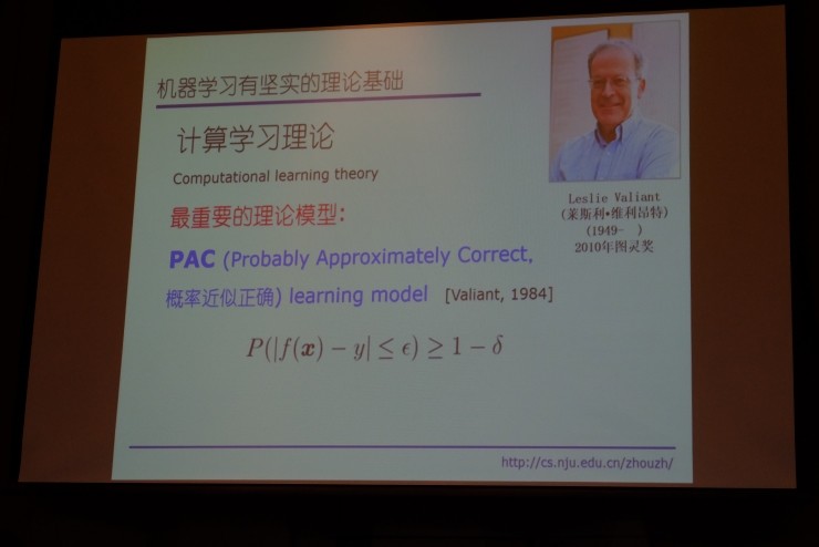 周志华KDD China技术峰会现场演讲：深度学习并不是在“模拟人脑”