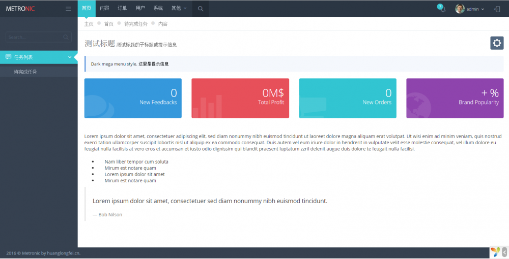 Git 项目推荐 | 基于 yii2 的应用程序模板 yii2admin