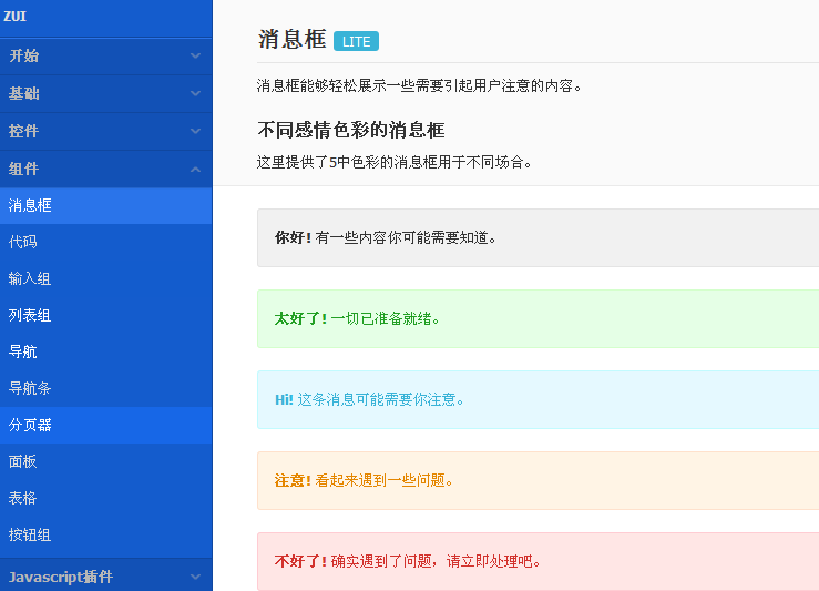 Javascript 的开源功能插件和框架集锦