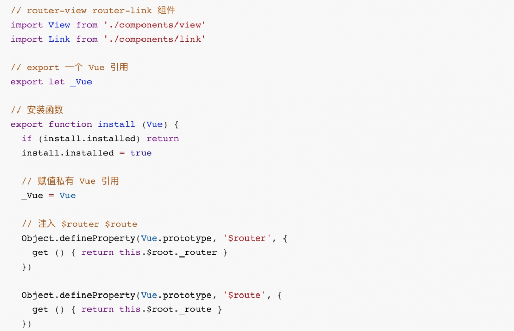 vue-router 源码分析-整体流程