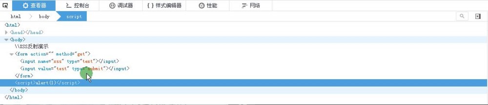 米斯特白帽培训讲义 漏洞篇 XSS