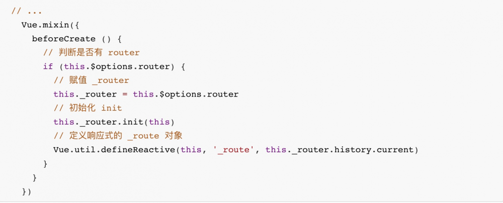 vue-router 源码分析-整体流程