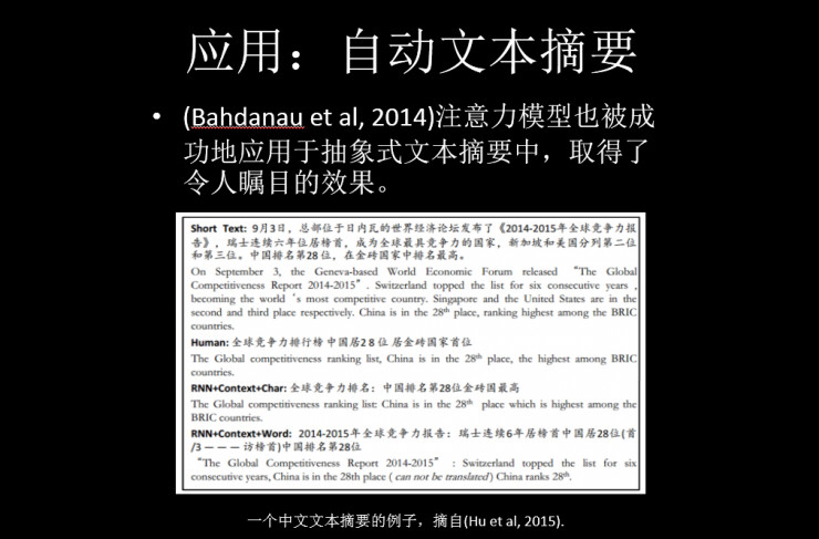 香港科技大学杨强 KDD China 技术峰会演讲：迁移学习的本质与实际应用